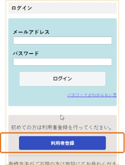 アルファ歯科・② 利用者登録