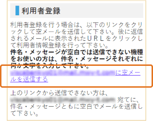 アルファ歯科・③ 空メール送信