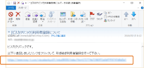アルファ歯科・④ 本登録画面へ進む