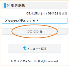 アルファ歯科・③ 利用者の選択
